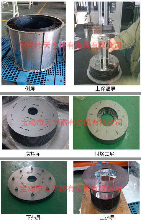 蓝宝石热场配件,长晶炉热场配件